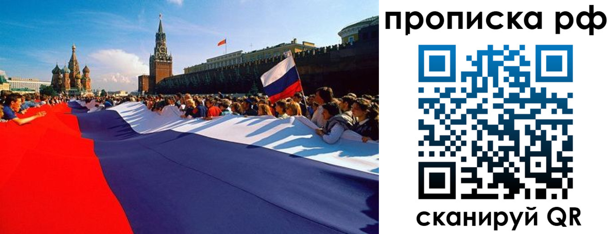 прописка от собственника в Алексеевке
