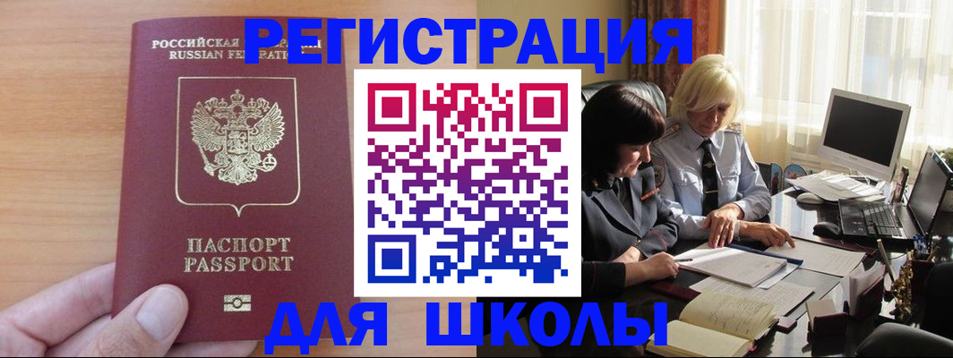 временная регистрация в Алексеевке