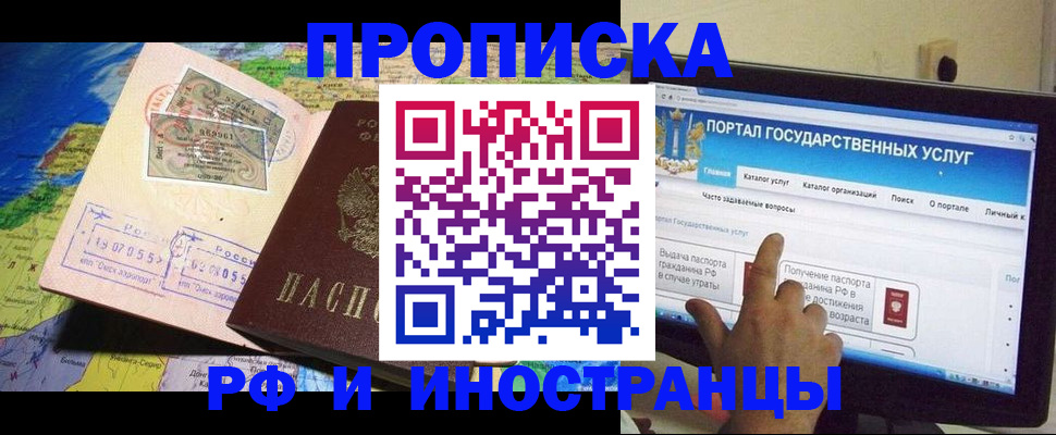 прописка штамп в Алексеевке