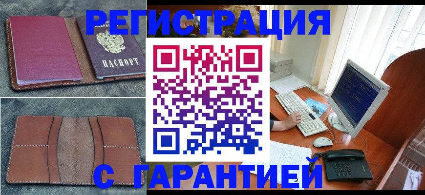 прописка для кредита в Алексеевке