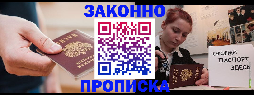 временная регистрация для школы в Алексеевке