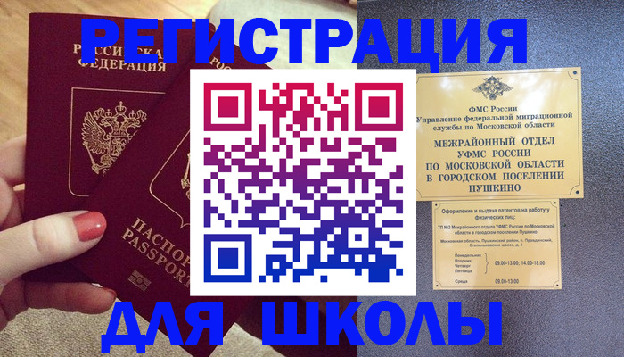 временная регистрация законно в Алексеевке